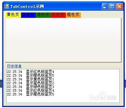 修改c Tabcontrol标签背景色 C Tabcontrol美化 百度经验