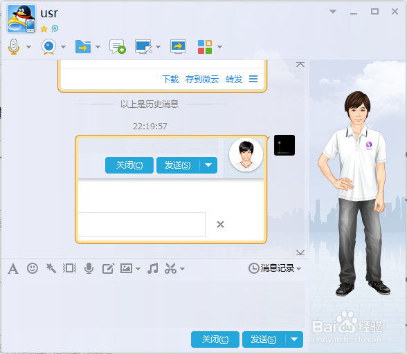 qq表情包如何导入导出