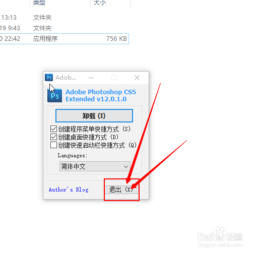 怎样安装photoshop cs5