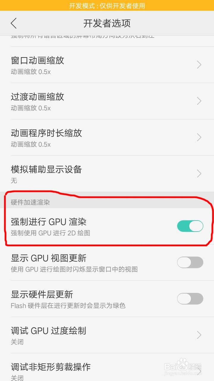 如何快速解安卓手机玩游戏卡顿问题。