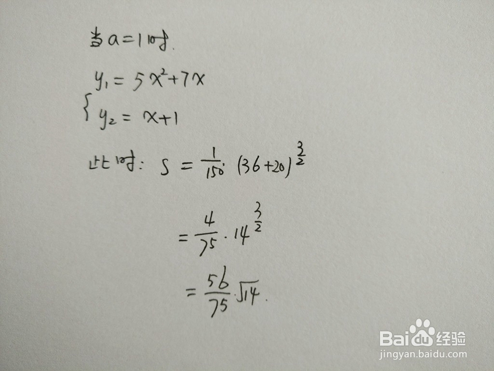如何计算y=5x^2+7x与y=x+a围成的面积
