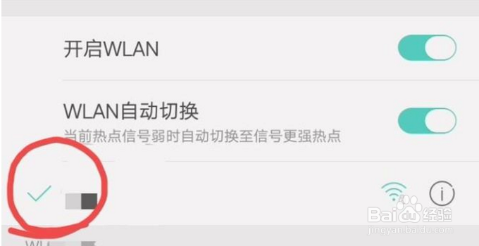 vivo Y51手机连不上wifi怎么解决