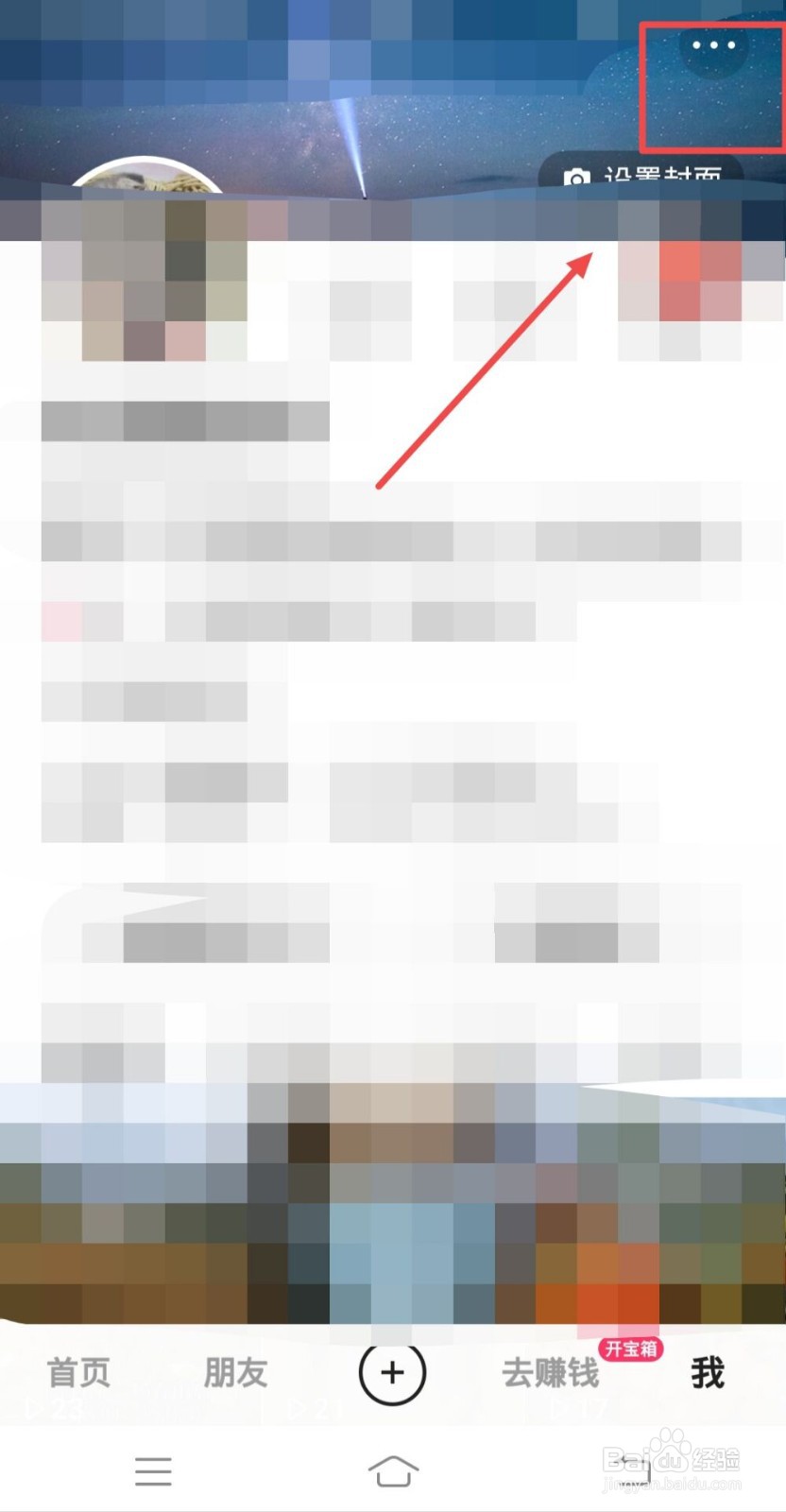 快手极速版如何将主页分享给微信朋友