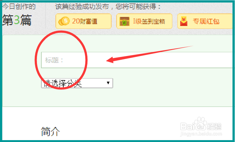 写百度经验需要掌握哪些技巧,需要什么经验