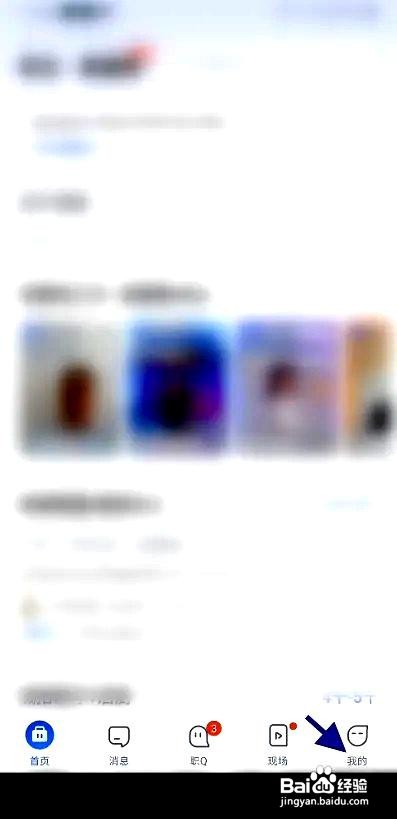 智联招聘app在哪里查看电子营业执照