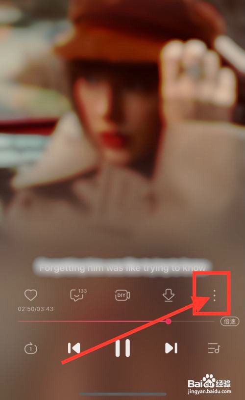 咪咕音乐怎么设置3D环绕
