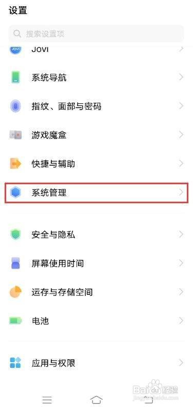 vivox60pro语言显示怎么更改