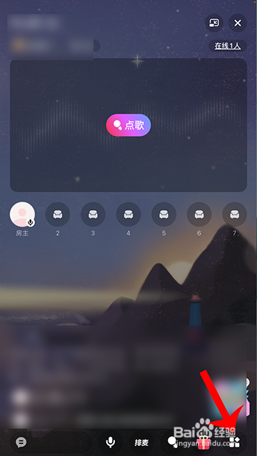 网易云音乐房间MV怎么制作
