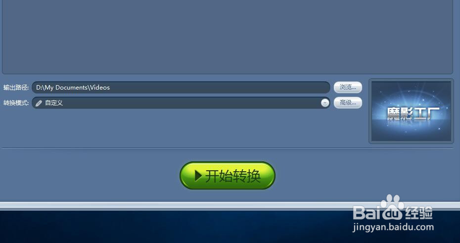 怎么用魔影工厂旋转视频