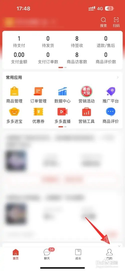 拼多多商家人工客服如何联系