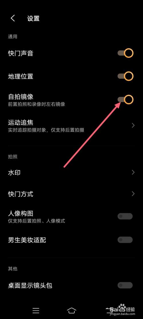 vivo手机怎么打开自拍镜像