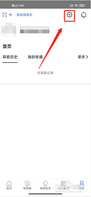i视app怎么关闭消息推送提醒