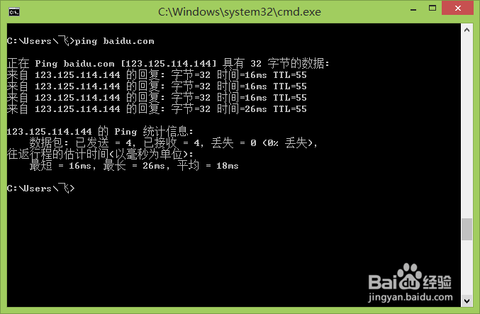 网络管理员必备：[1]ping命令