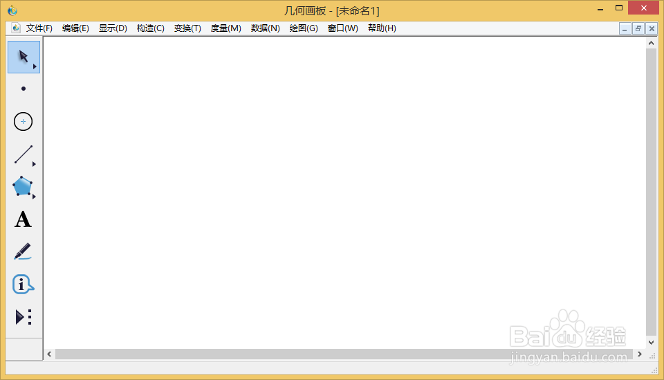 几何图形怎么画——几何画板的应用