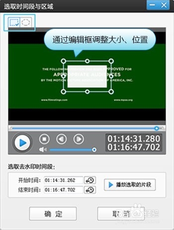 如何快速去除视频水印