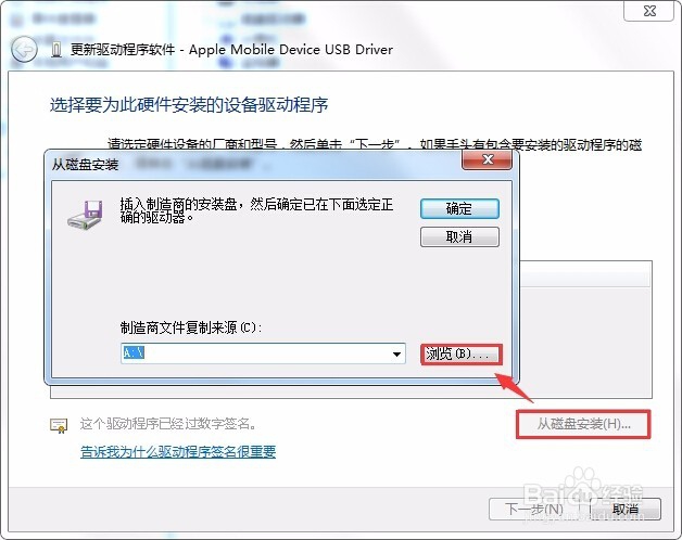 无法识别iPhone/ipad的解决方法