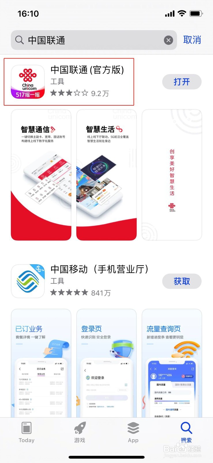 北京联通欠费销户号码如何自助缴费？