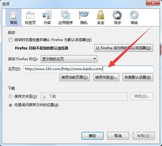 Firefox浏览器怎么设置多个主页