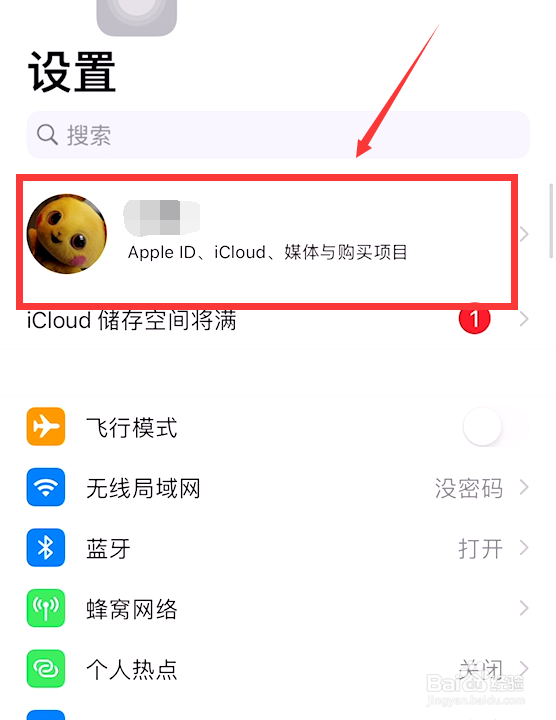 苹果内存被其他占满了用手机怎么清理