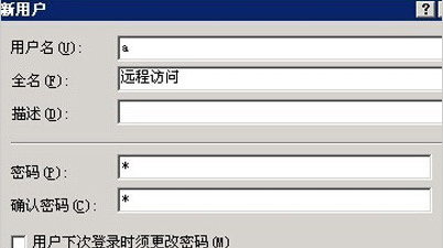 win7远程桌面连接设置