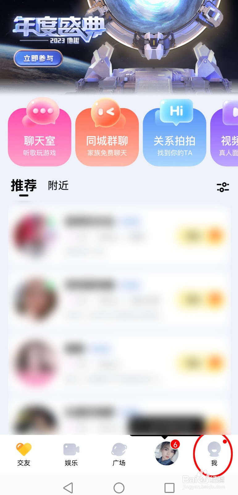 怎么打开他趣app的深色模式