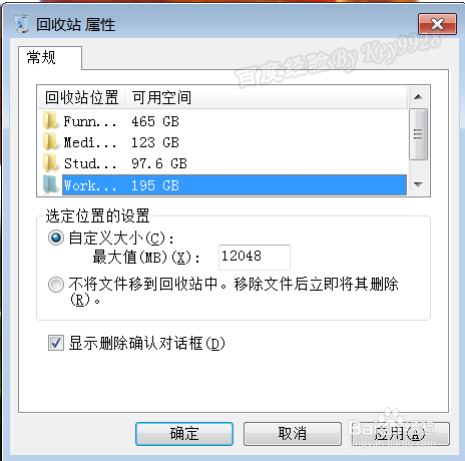 电脑回收站无法清空怎么办