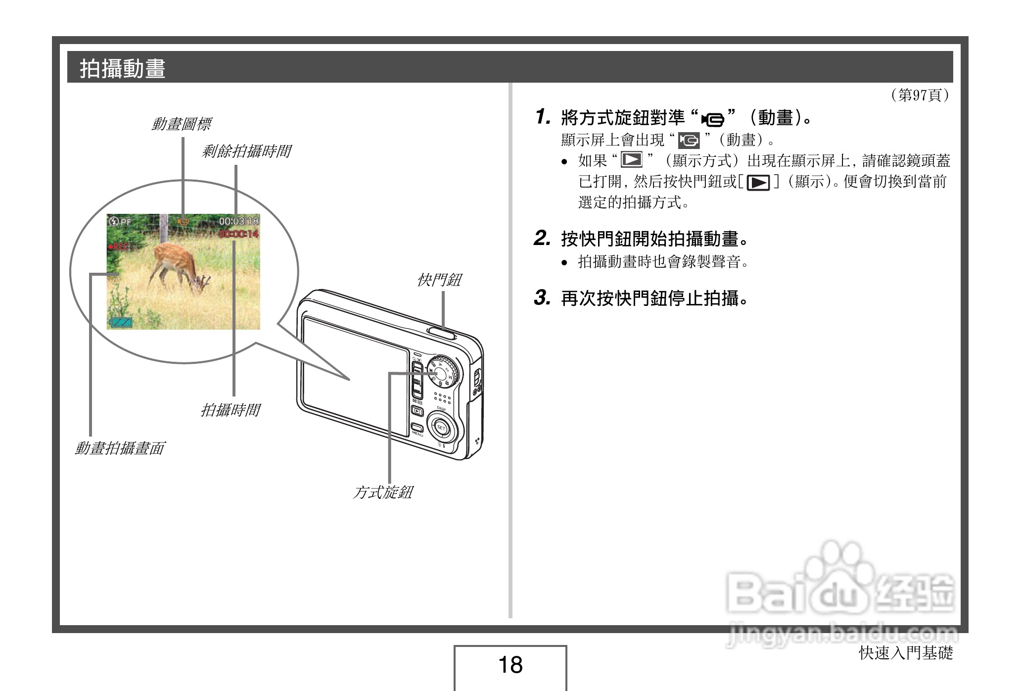 卡西欧EX-V8数码相机说明书:[2]