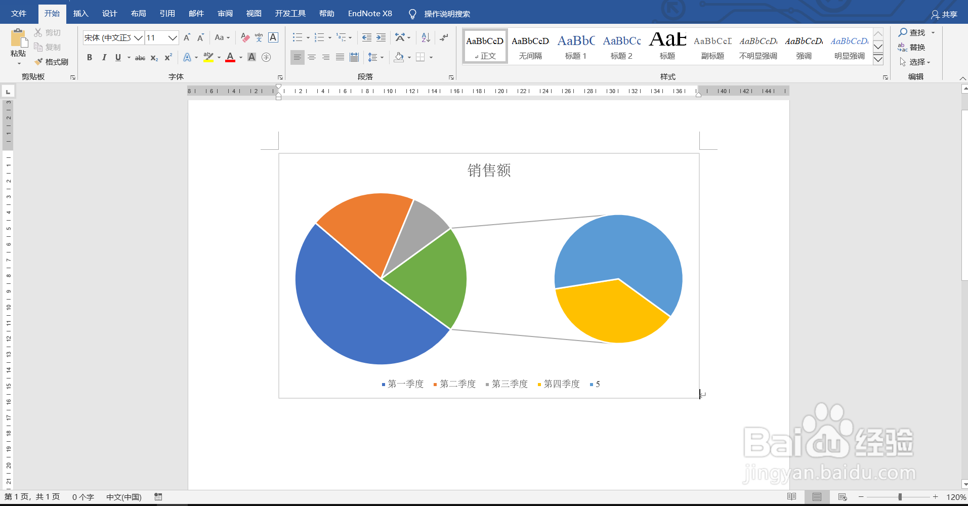 Word中如何插入编辑子母饼图?