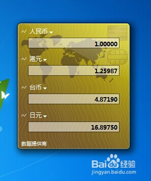 如何查询货币汇率