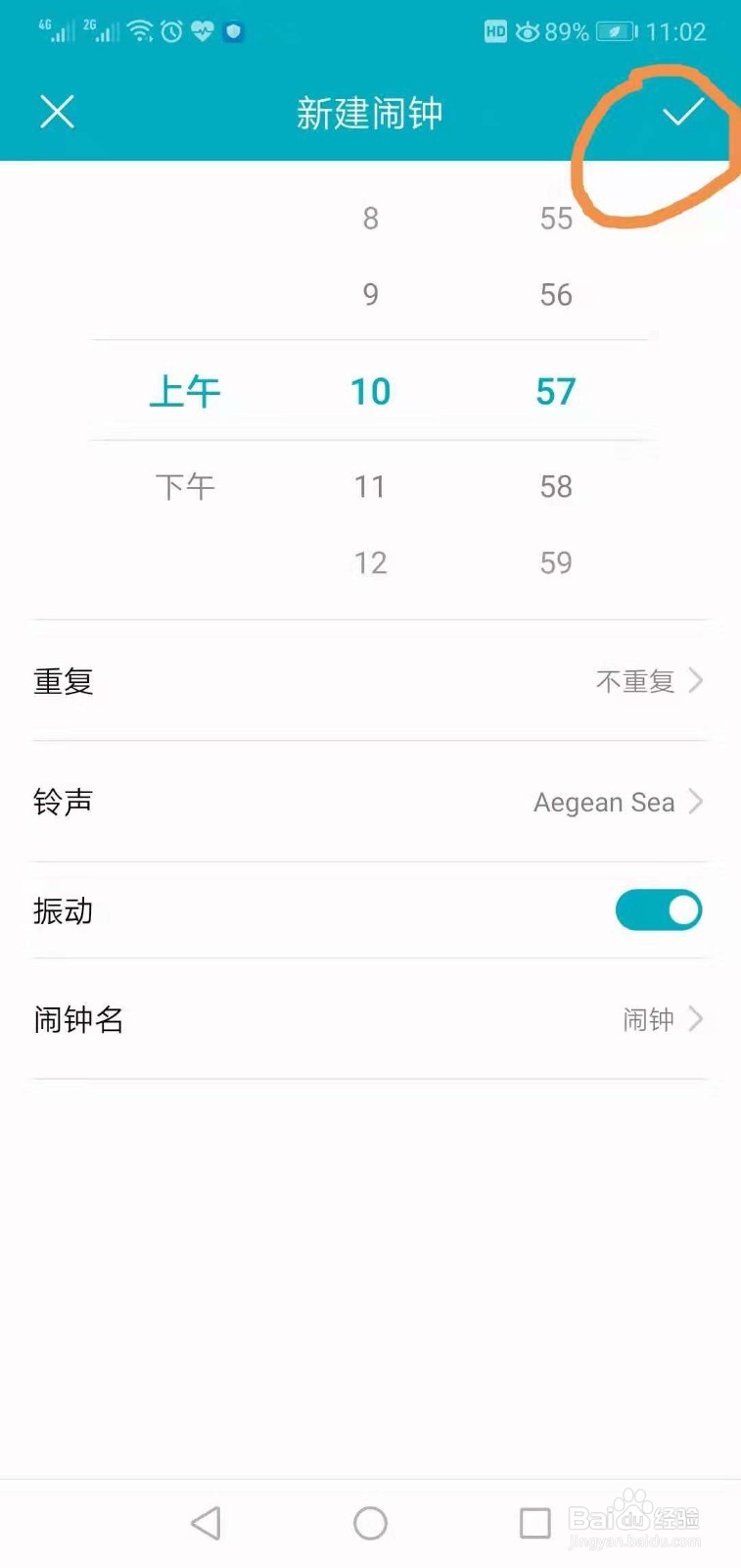 荣耀9i怎么设置闹钟