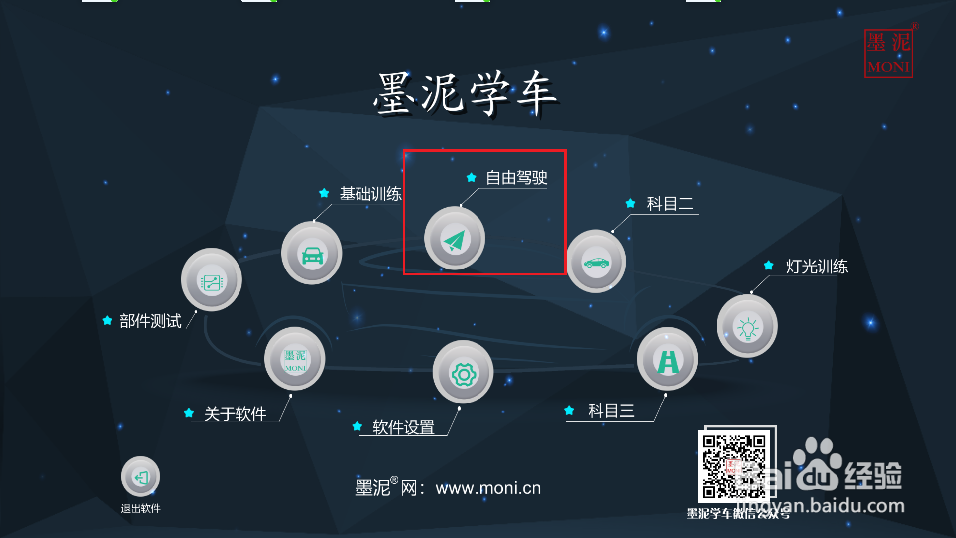 墨泥学车驾驶如何设置莱仕达方向盘和脚踏