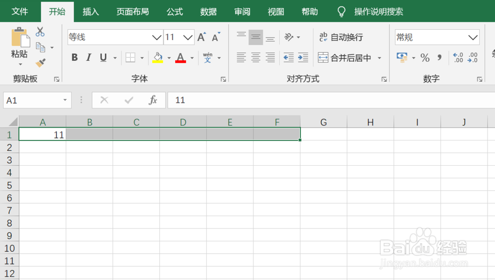 如何在单元格中快速录入相同数据