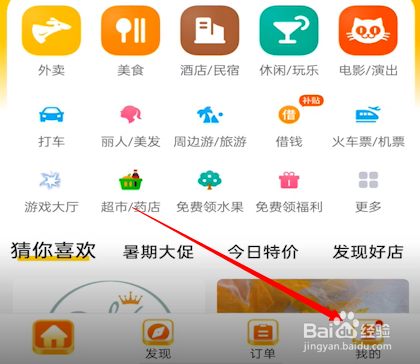 美团在哪里看自己的评价