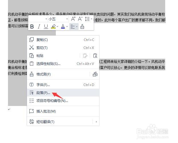 word换行后空出一大段 怎么上去