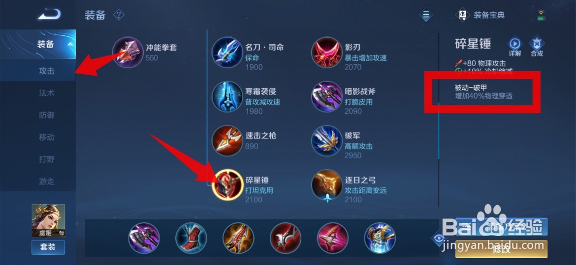 黑切和碎星锤一起出怎么计算