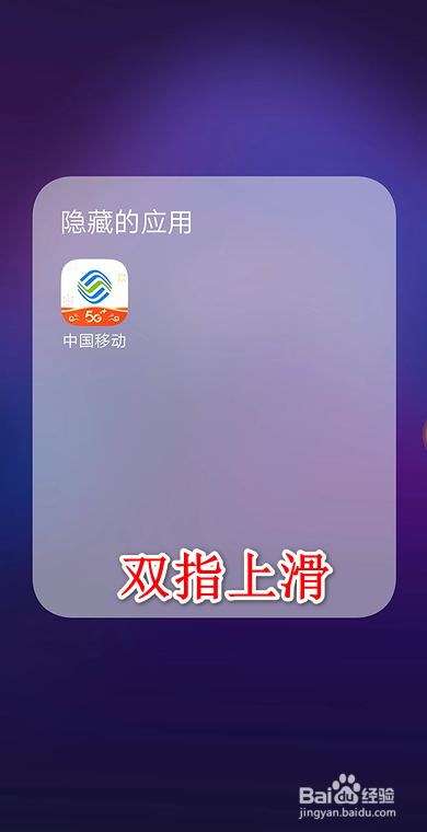 vivox20怎么隐藏应用