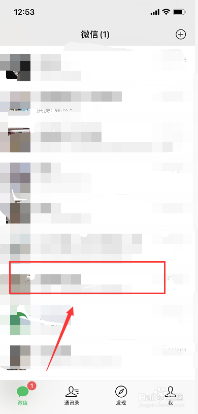 微信群主怎么转让