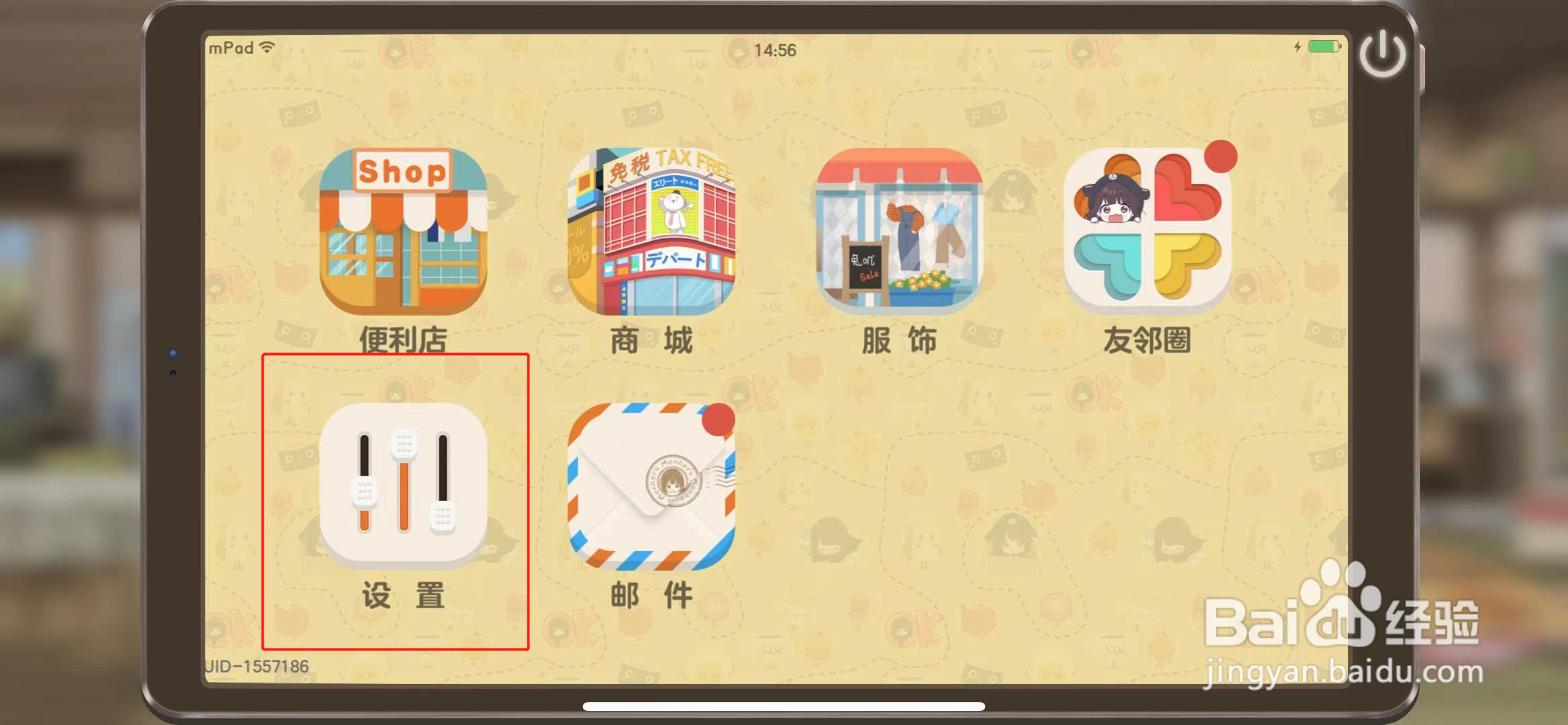 胡桃日记怎么切换音频语言类型