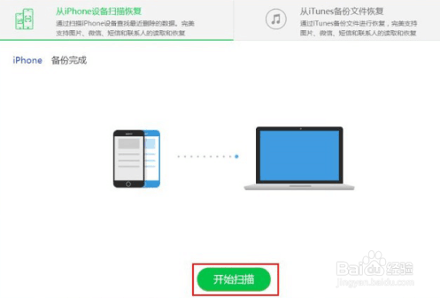 微信怎么找回聊天记录
