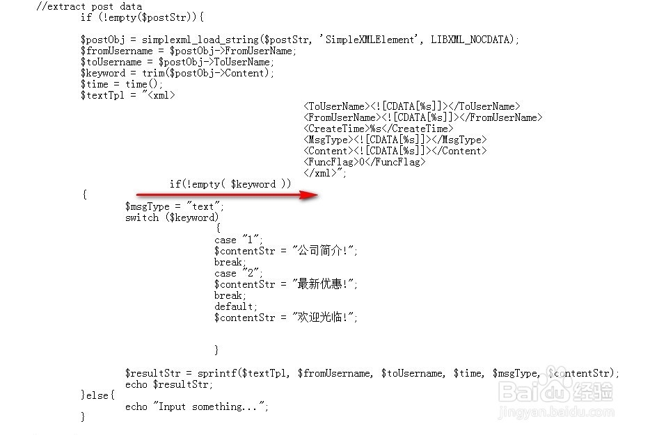 微信开发教程：[2]开发模式实现关键词回复