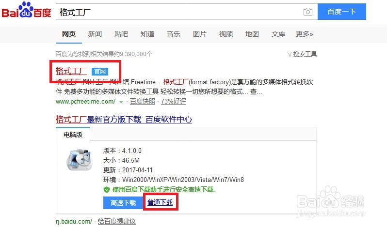 如何转换视频格式、提取视频中的音频?
