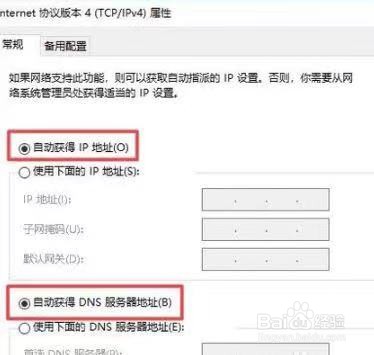 win10连接正常不能上网