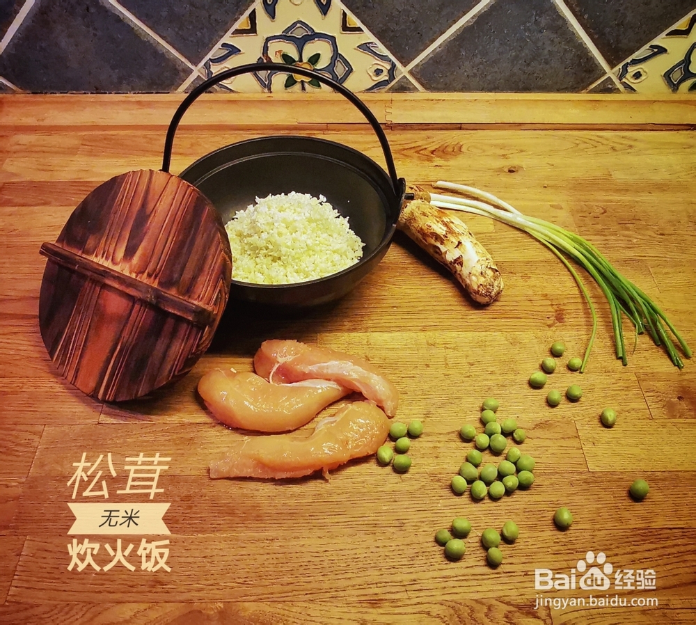 赞不绝口的松茸米火饭