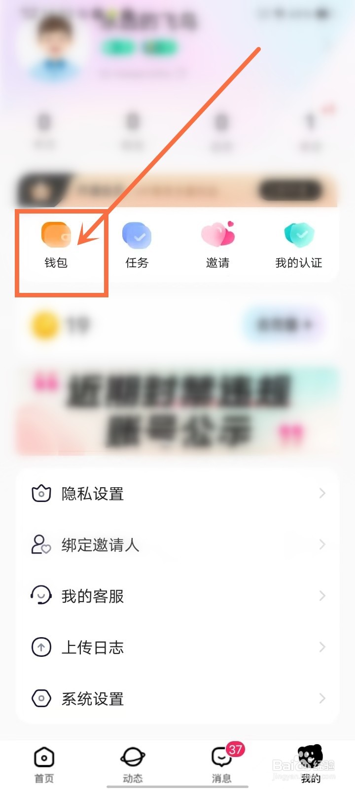 安心app金豆记录在哪里看