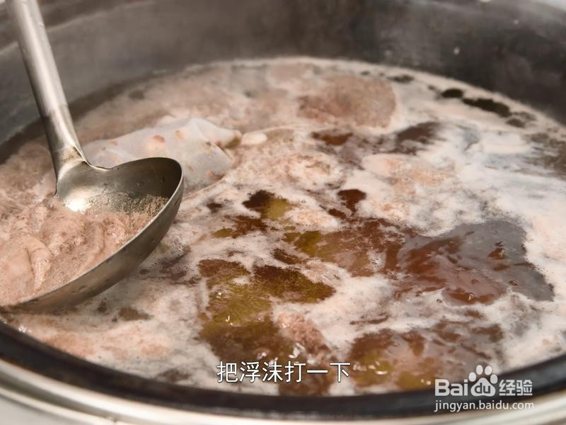 麻辣牛肉嗦粉最佳搭档的做法