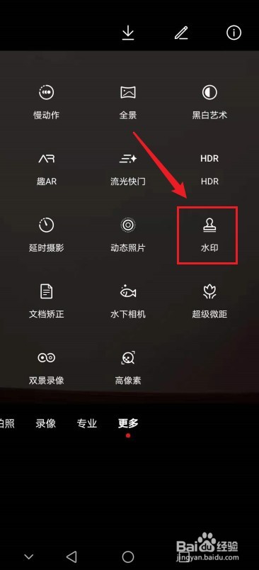 华为相机如何添加水印
