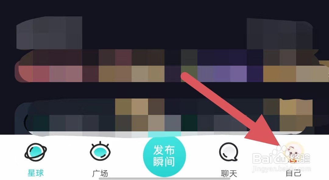 Soul怎么关闭相机权限？