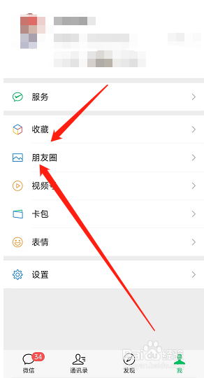 微信发布过的视频状态历史记录在哪查看?