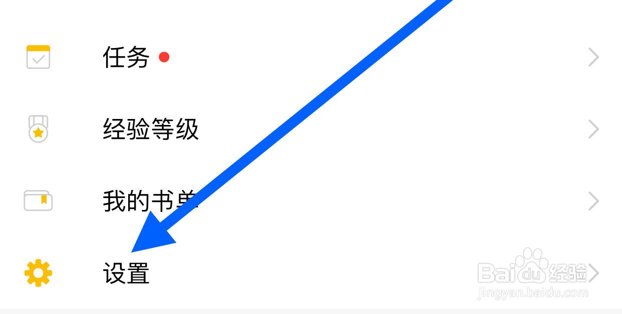 刺猬猫阅读如何开启宝箱广播