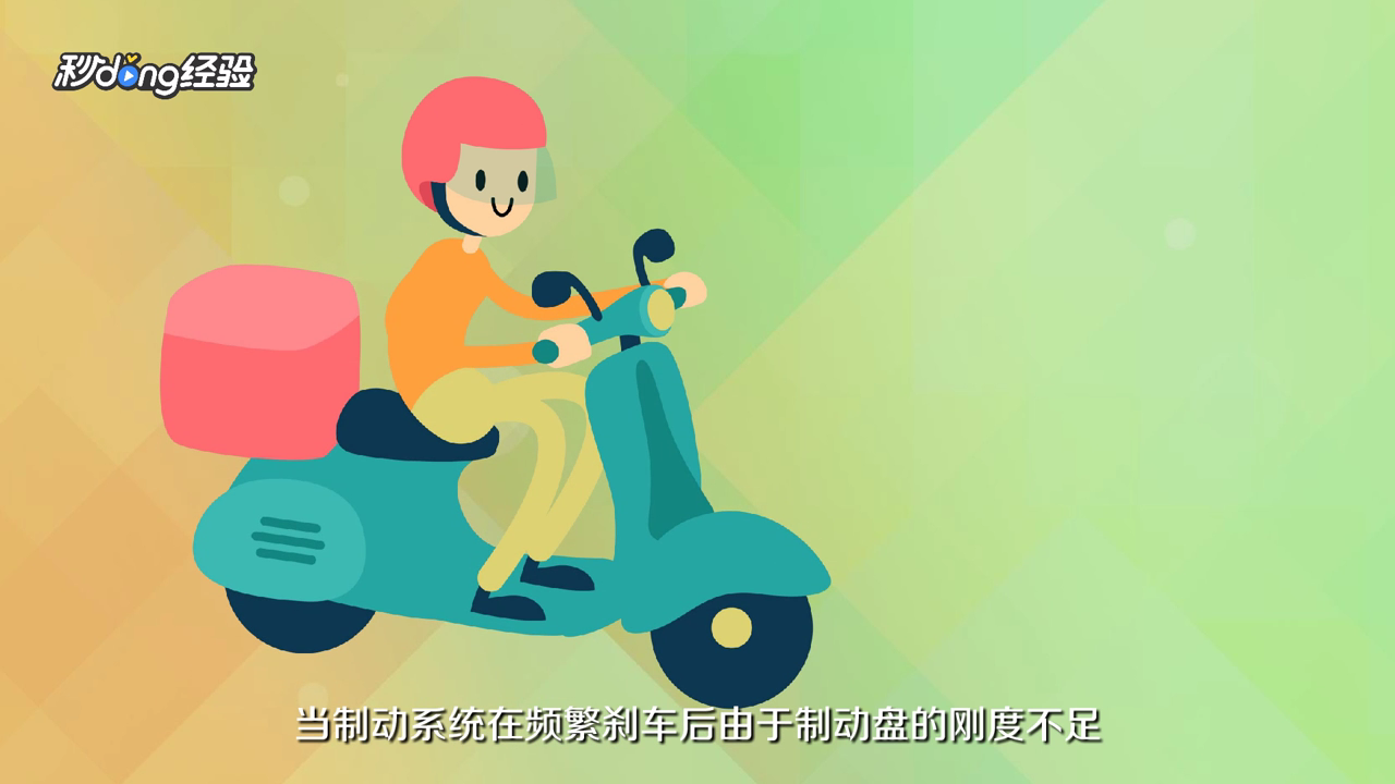 电瓶车刹车抱死怎么办